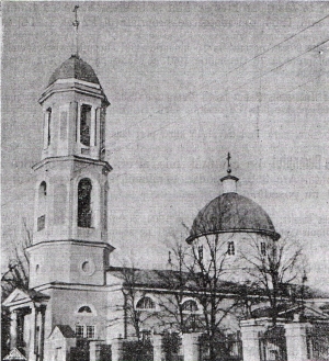 Церковь святого Димитрия