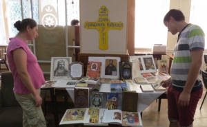 Выставка ко дню крещения Киевской Руси