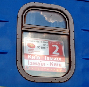 С 23 сентября "Укрзализныця" обещает ежедневный поезд на Киев