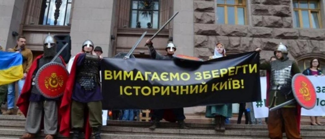 Под Киевсоветом "сражались" за сохранение истории Киева