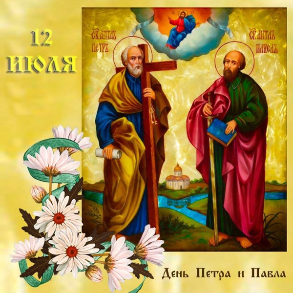 День Петра и Павла: дата и традиции празднования в Украине