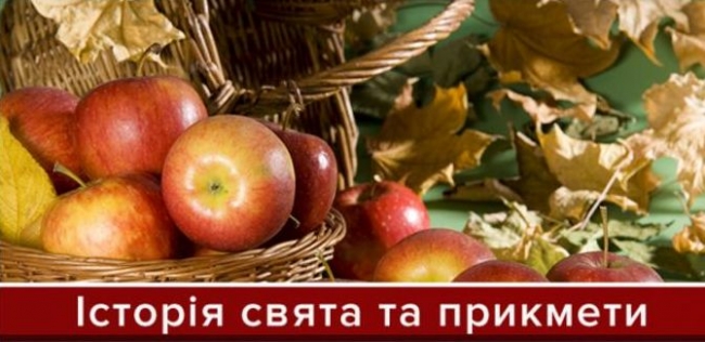 Яблочный Спас: что можно делать в этот день и приметы праздника