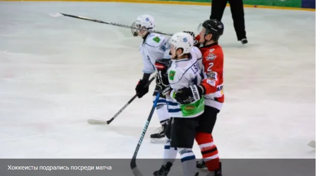 Украинские хоккеисты устроили драку прямо посреди матча: видео