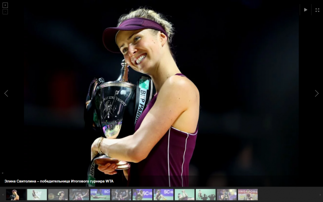 Свитолина – победительница Итогового турнира WTA: эмоциональные кадры победы