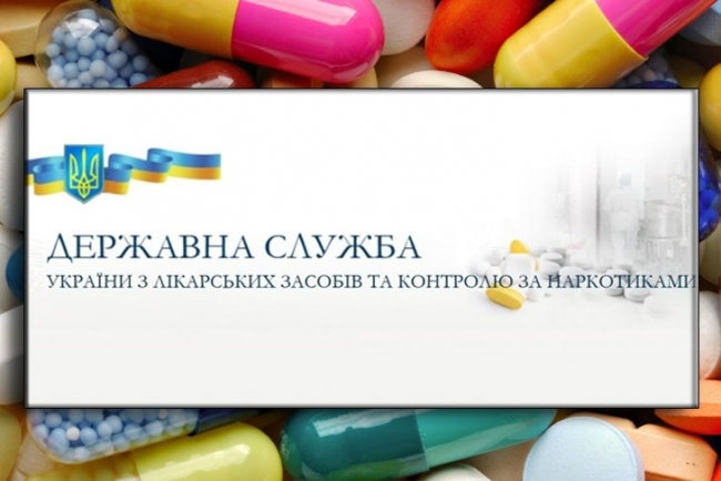 Гослекслужба Украины запретила популярный препарат