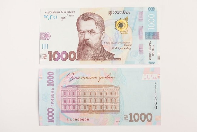 25 октября в обращение поступит банкнота номиналом в 1000 гривен