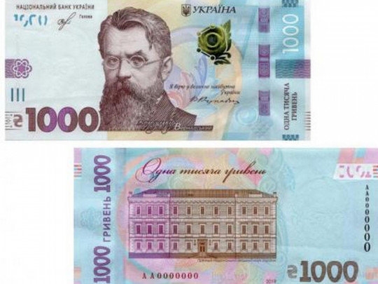 Кассиры в банках и супермаркетах отказываются принимать вышедшую 25 октября купюру в 1000 грн