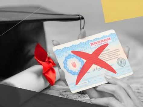 МОН обновило перечень документов о высшем образовании: в нём нет «красных дипломов»