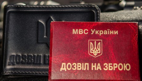 С 18 марта в Украине возобновляется выдача разрешений на оружие