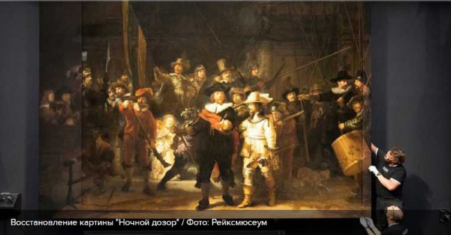 Высокие технологии против вандалов и старости: вторая жизнь "Ночного дозора" Рембрандта
