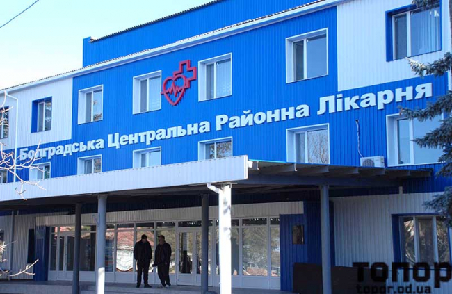 Болградская районная больница получит медицинское оборудование