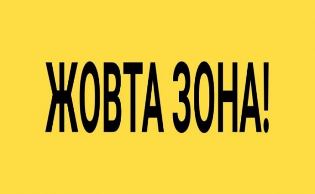 Одесская область перешла в "жёлтую" зону: новые правила карантина