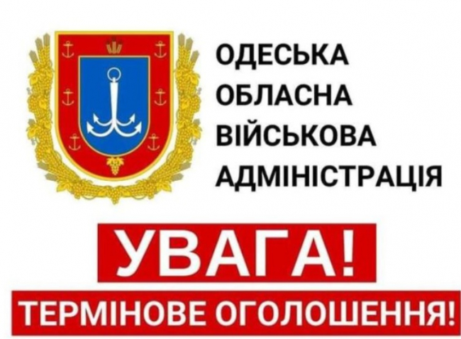 В Одеській області з 13 березня змінюється час комендантської години