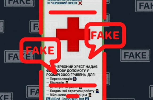 Обіцянка видати українцям по 3000 грн від Червоного Хреста виявилася фейком