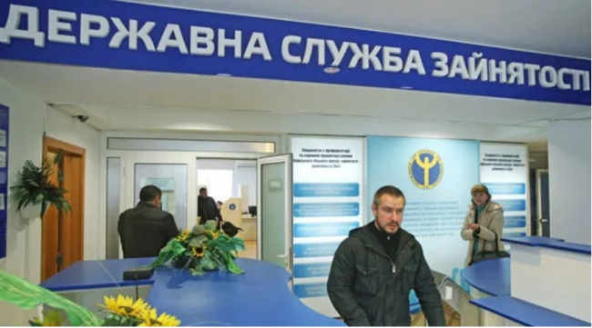 Українцям скоротили допомогу з безробіття до мінімуму