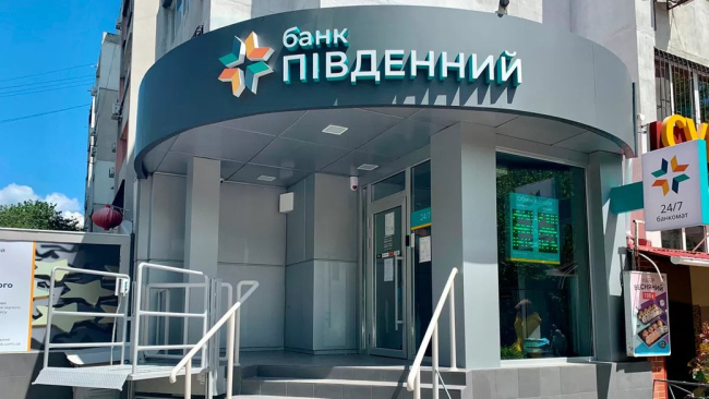 НБУ опублікував адреси банків, які працюватимуть в Одеській області попри відсутність світла