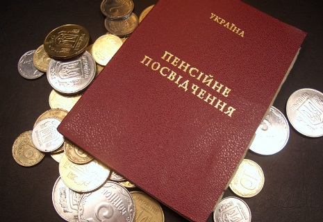 Українців чекає нова пенсійна система