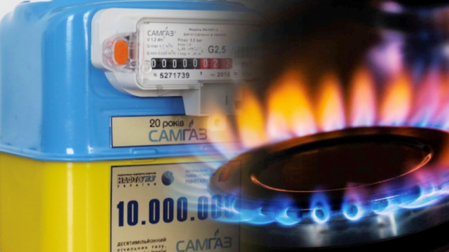 Українцям змінили правила абонплати за газ: з 1 жовтня споживачі платитимуть менше