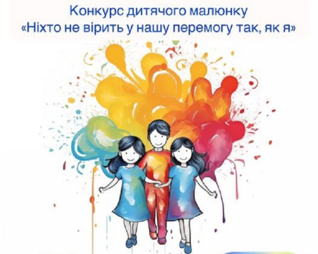 1 грудня у всіх школах Одещини стартує конкурс малюнку