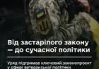 Від застарілого закону - до сучасної політики: Уряд підтримав ключовий законопроєкт у сфері ветеранської політики