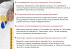 Статус ВПО в Україні: які пільги передбачені і чому важливо мати довідку