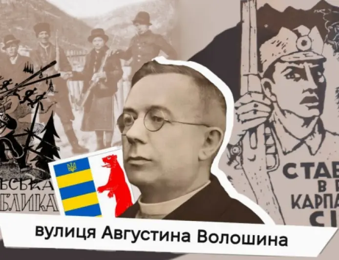 Гуцульська республіка і Карпатська Україна: які державотворчі процеси відбувались на Закарпатті у ХХ столітті