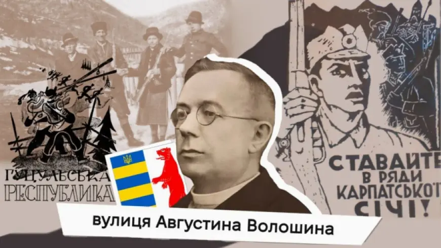 Гуцульська республіка і Карпатська Україна: які державотворчі процеси відбувались на Закарпатті у ХХ столітті