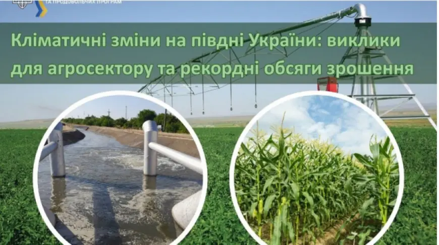 Одещина б’є рекорди зрошення через спеку та дефіцит опадів