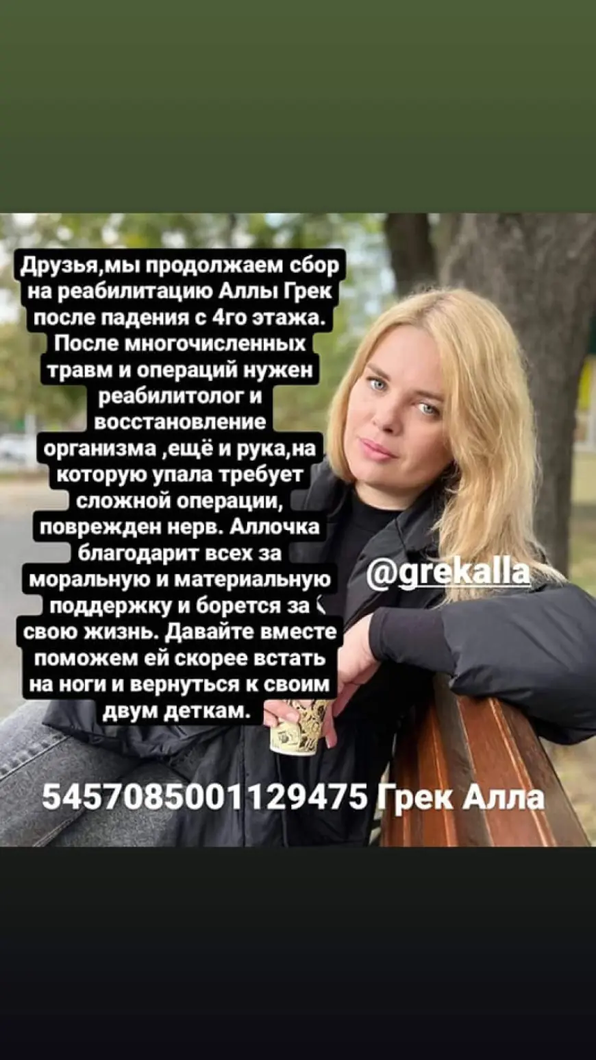 Ізмаїльські янголи в білих халатах, або Чудо порятунку Алли Грек