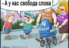 ... А они по-прежнему плюют из засады ядовитой слюной. В том числе на решение суда