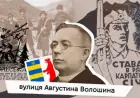 Гуцульська республіка і Карпатська Україна: які державотворчі процеси відбувались на Закарпатті у ХХ столітті