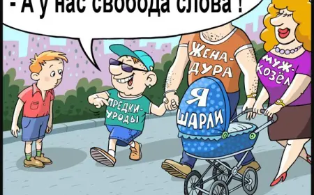 ... А они по-прежнему плюют из засады ядовитой слюной. В том числе на решение суда