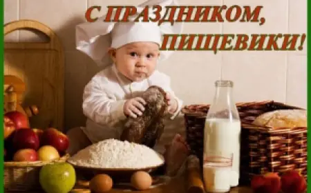 Спасибо вам, мастера продовольствия!