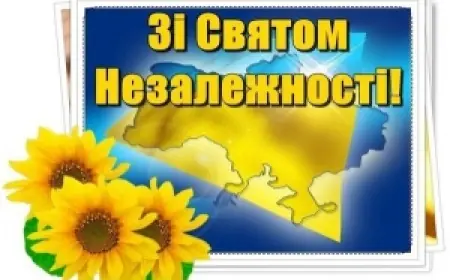 С Днём рождения, Украина!