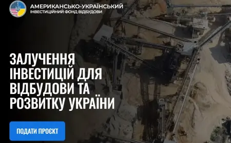 Стартував онлайн-портал для подання інвестиційних проєктів до Американсько-Українського Інвестиційного Фонду відбудови
