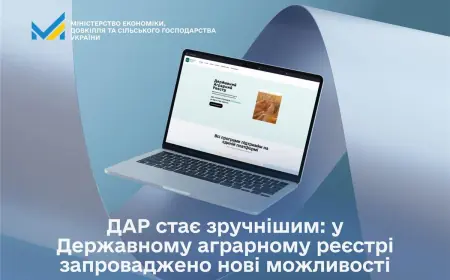 У Державному аграрному реєстрі - нові можливості