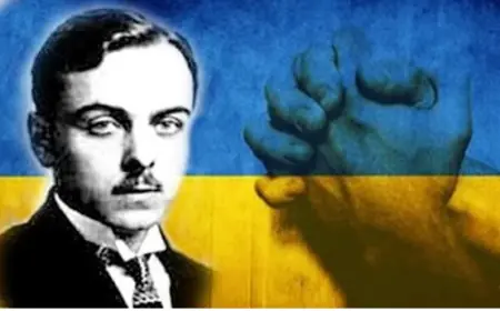 Закон Юрія Липи – апостола новітнього українства