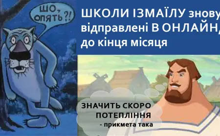 Школи Ізмаїлу знову відправлені в онлайн, до кінця місяця