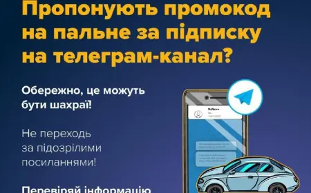 Шахраї використовують схему з промокодами на 10 л пального за підписку на телеграм-канал - Кіберполіція 
