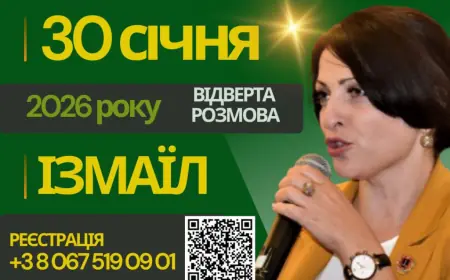 ФОРУМ АГРАРІЇВ ОДЕЩИНИ: 30 січня в м. ІЗМАЇЛ