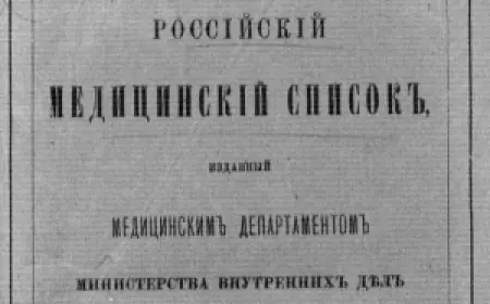 Аптечных дел мастера