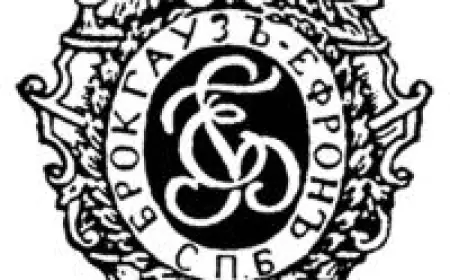 В конце позапрошлого века