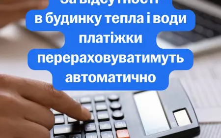 Люди мають платити лише за реально отримані комунальні послуги - Юлія Свириденко