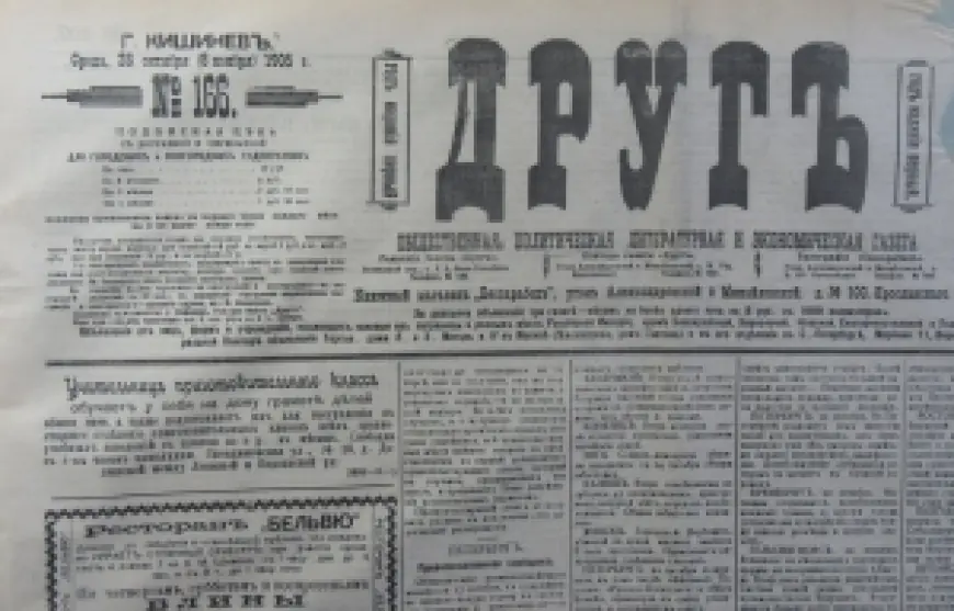 Измаил. 1905 год. Чёрные дни еврейского погрома. Post scriptum