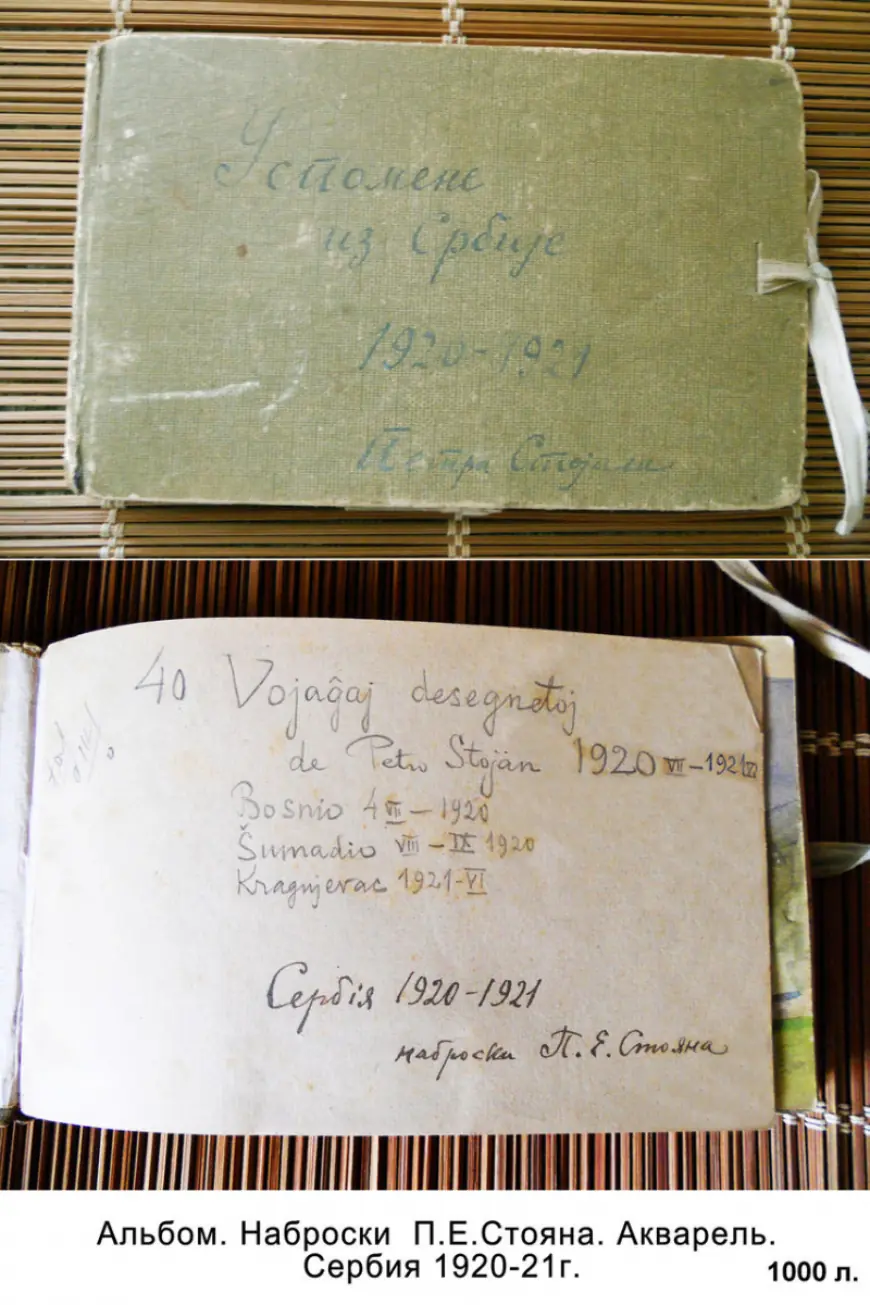 Пётр Стоян: измаильчанин, поднявший на щит язык эсперанто