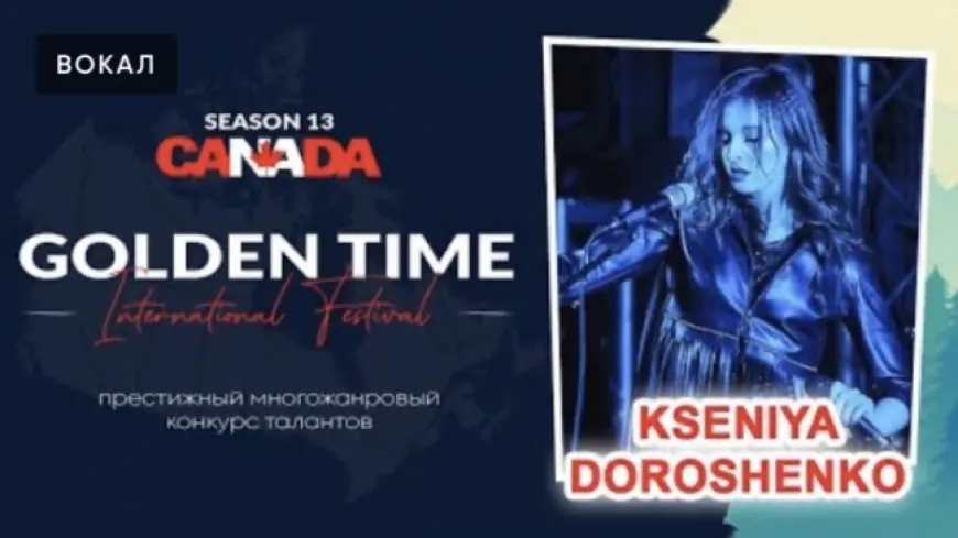 Находясь дома на карантине, измаильская вокалистка Ксения Дорошенко победила на международном фестивале талантов