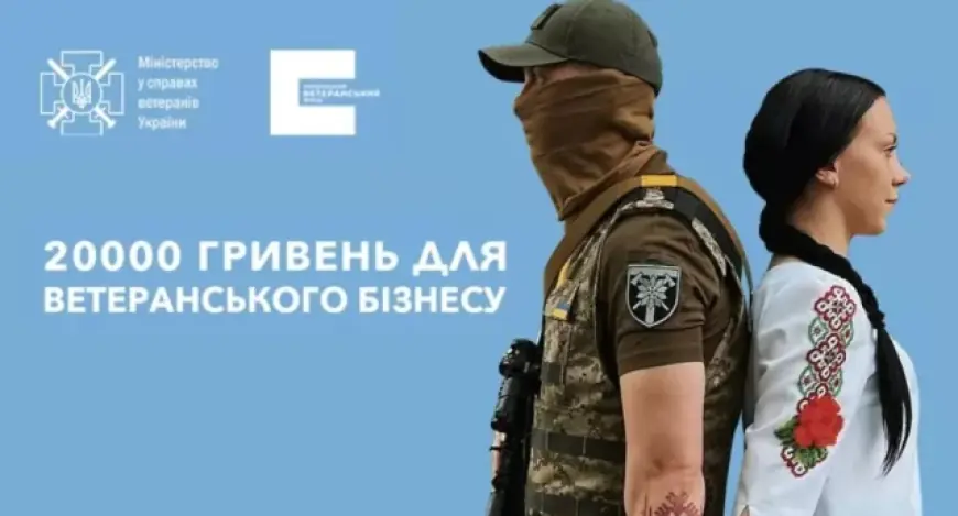 Грант для ветеранів та членів їхніх родин - до 20 тис. грн на розвиток бізнесу