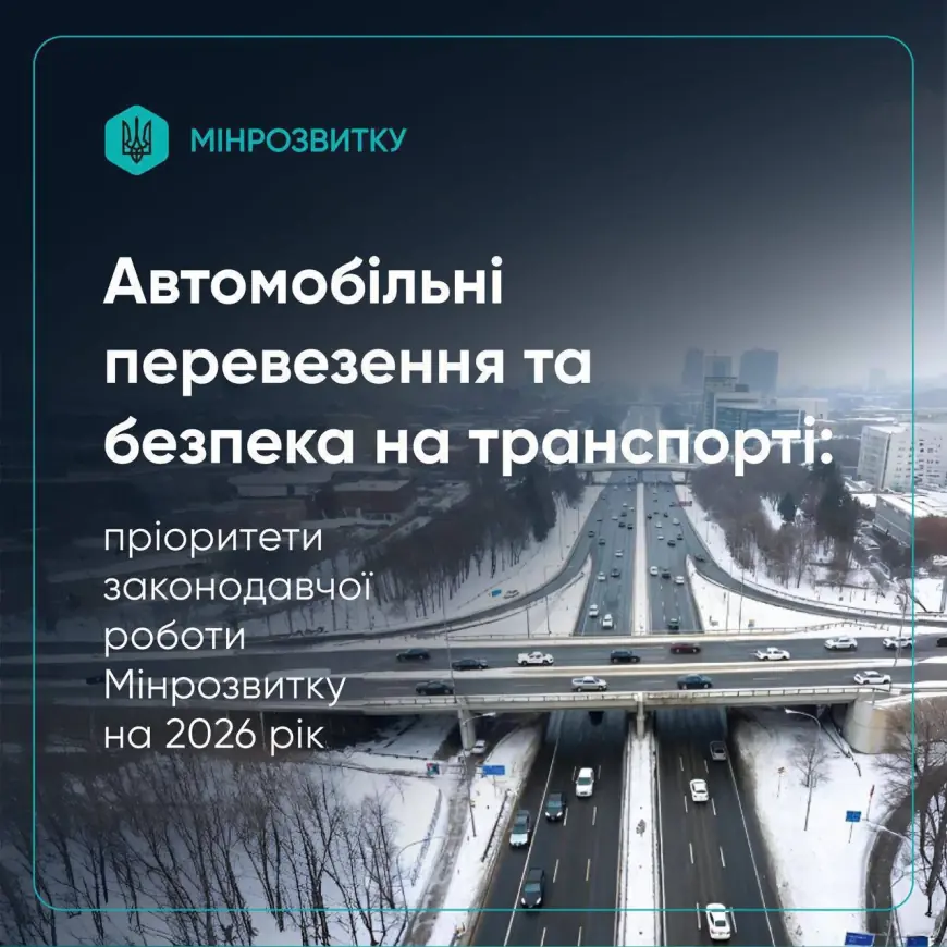В Україні можуть запровадити обов’язковий техогляд для всіх авто з 2026 року, - Мінрозвитку