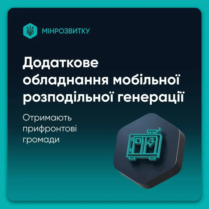 Одещина отримає потужні генератори для автономного живлення