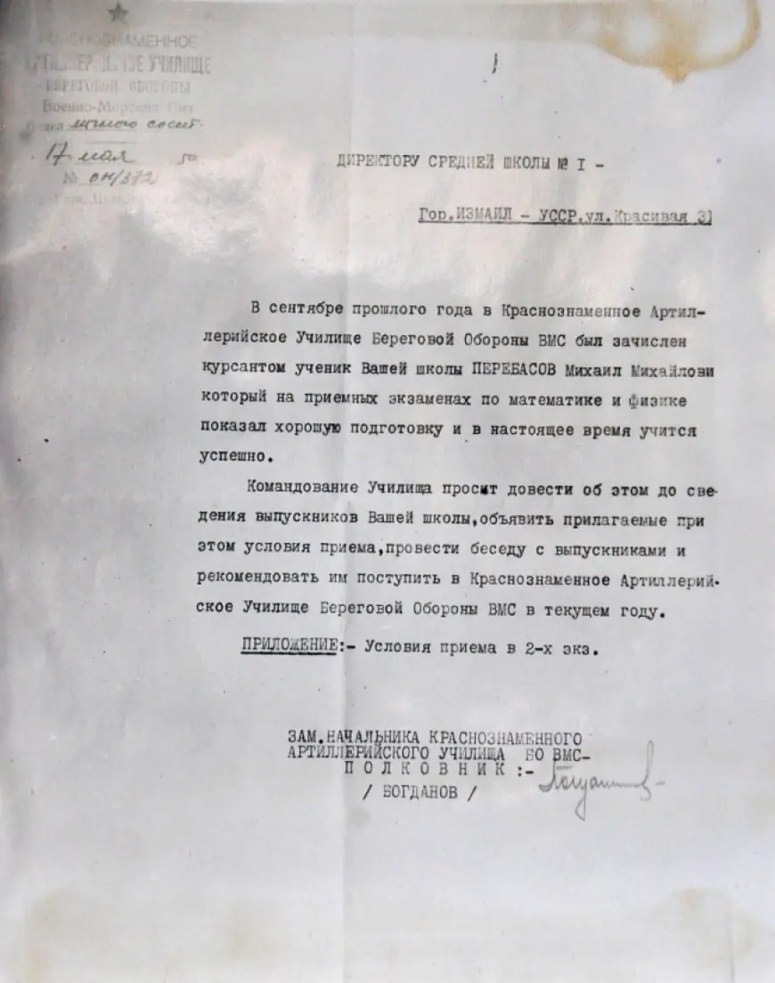 Из истории образования в Измаиле. Один год из жизни мужской средней школы (Продолжение)